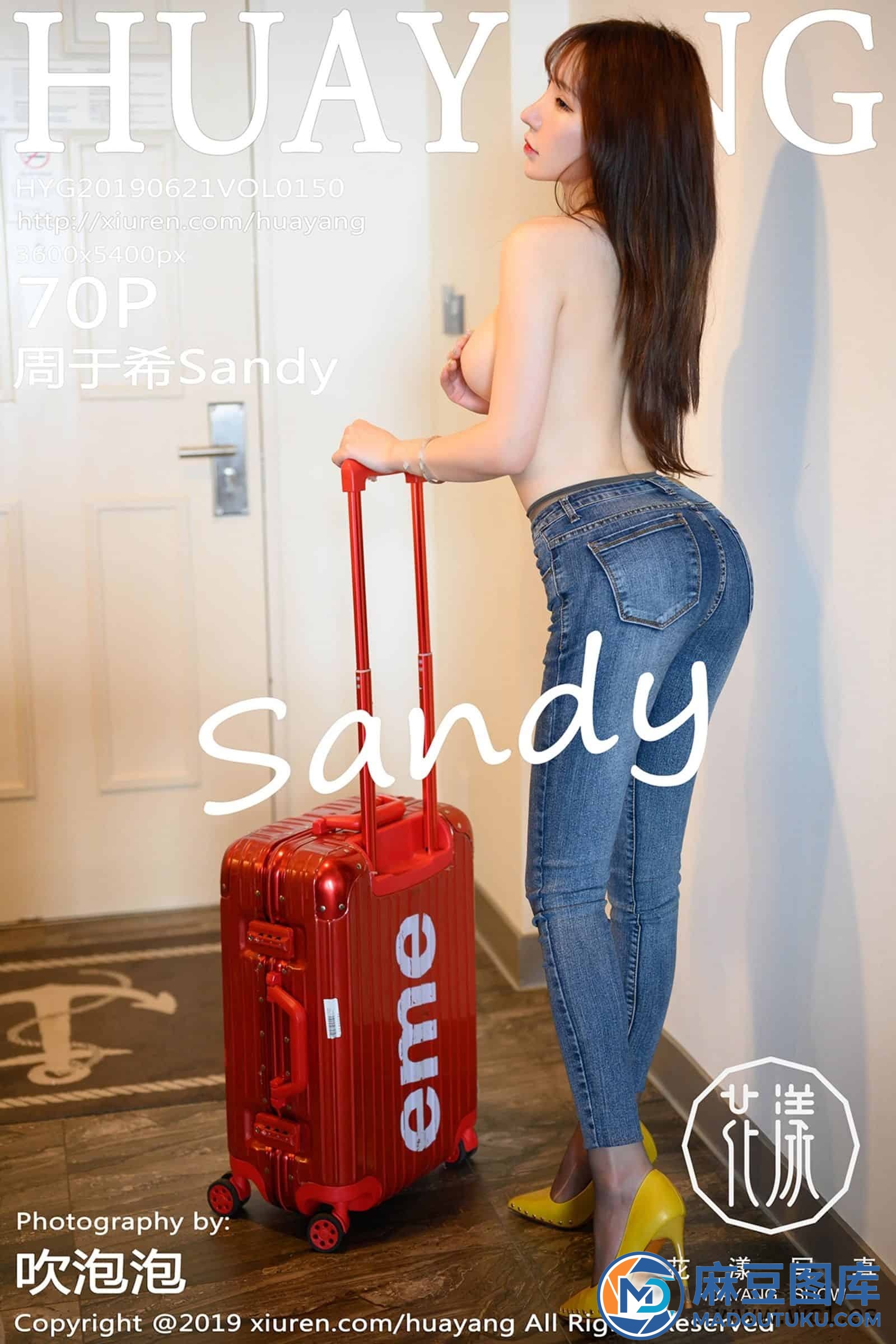 【花漾】周于希Sandy（150）