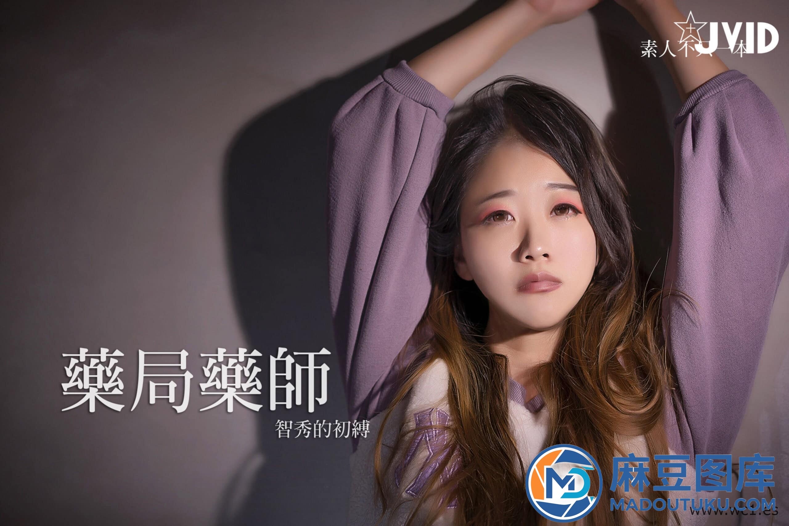 【JVID】智秀《智秀的初缚》 - 第 2 张