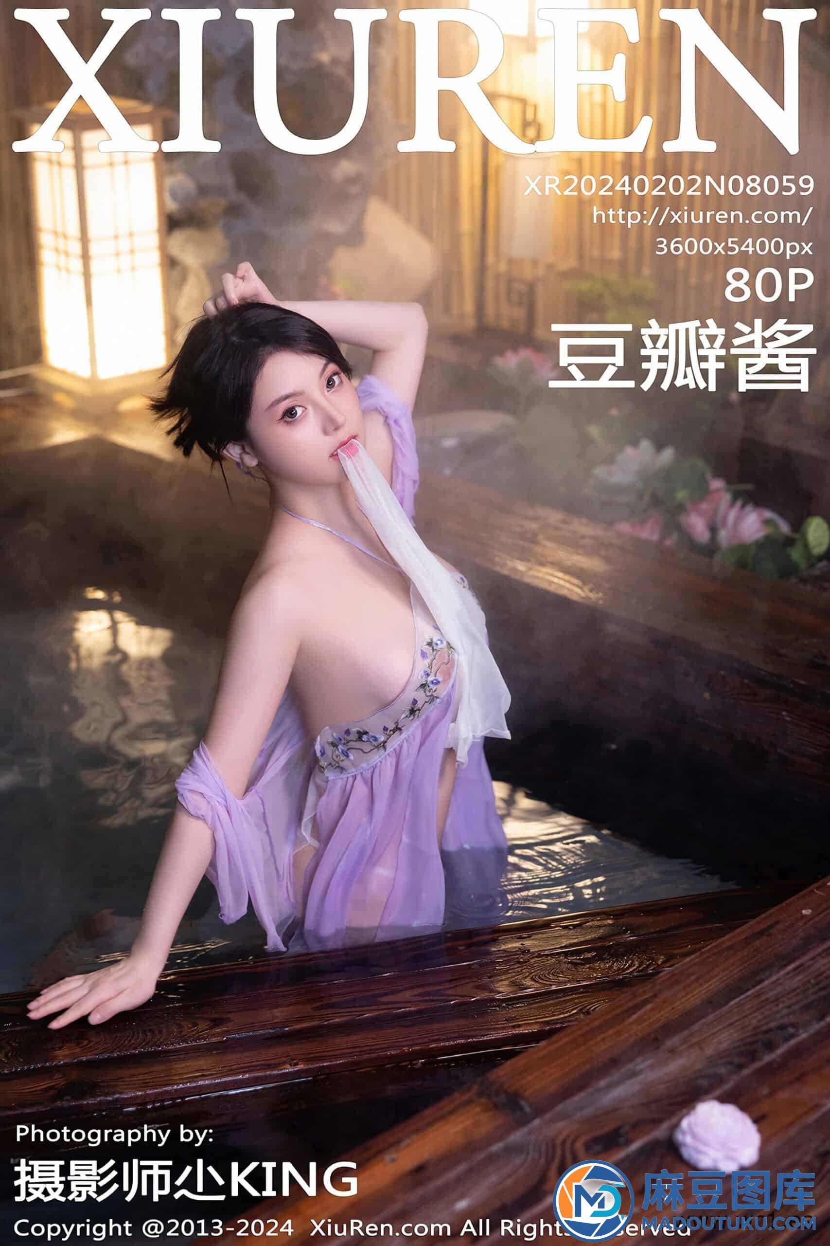 【秀人网】豆瓣酱（08059）