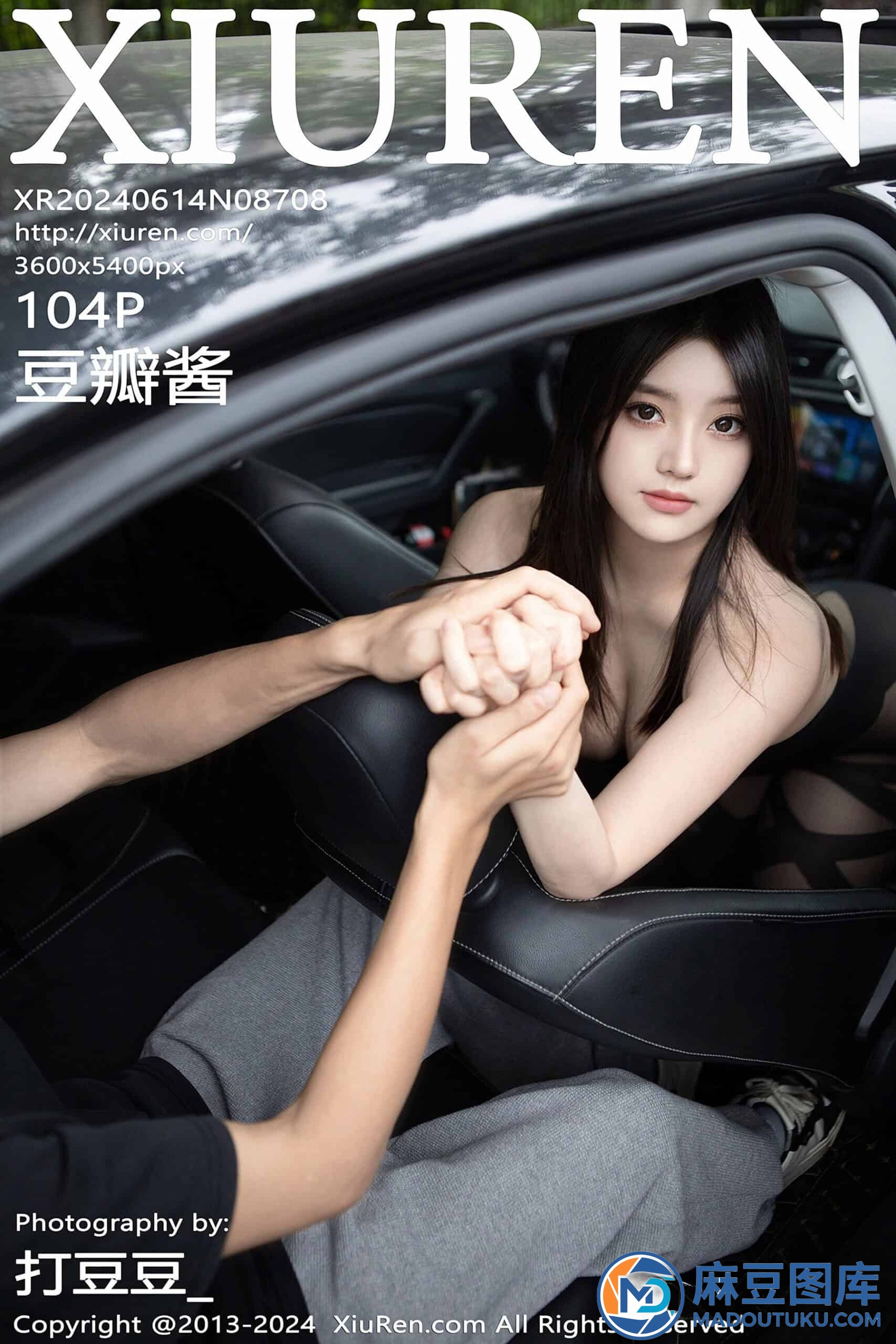 【秀人网】豆瓣酱（08708）