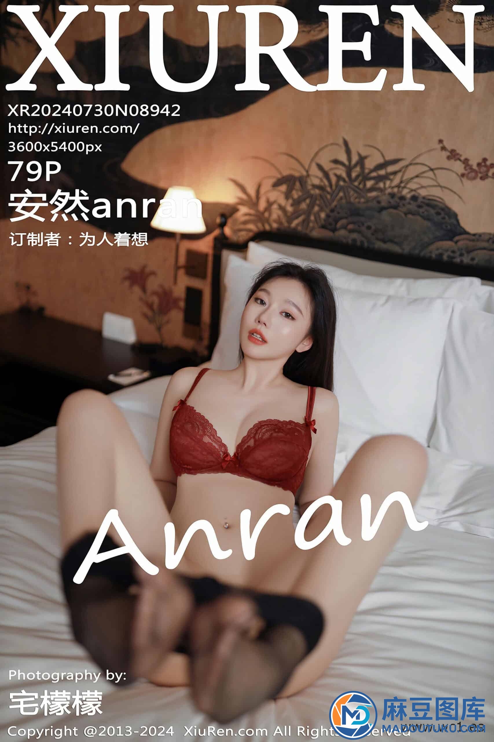 【秀人网】安然anran（08942） - 第 1 张