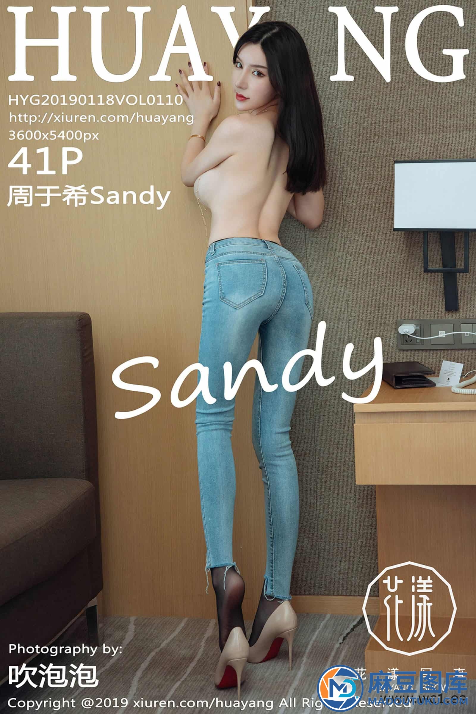 【花漾】周于希Sandy（0110） - 第 1 张