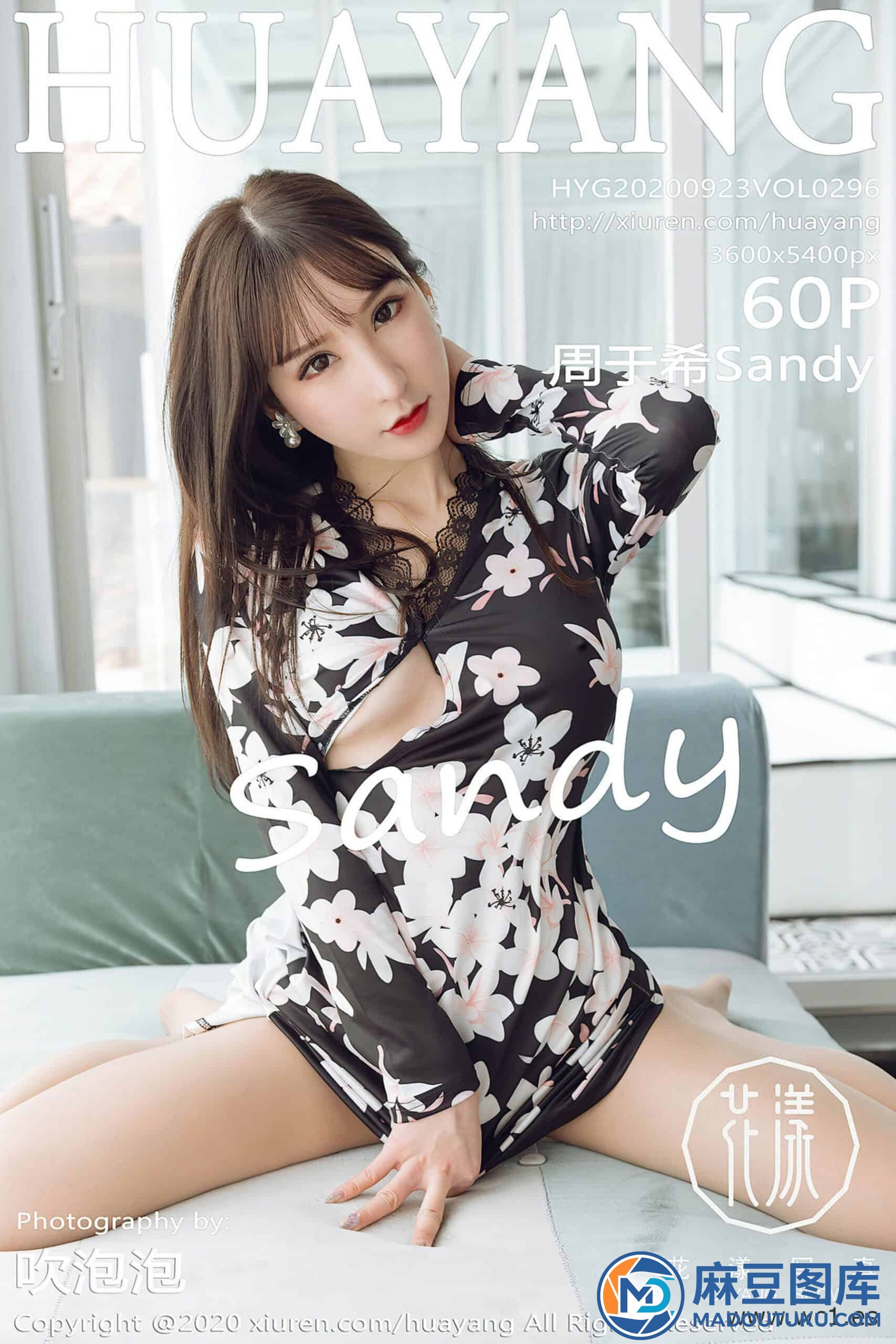 【花漾】周于希Sandy（0296） - 第 1 张