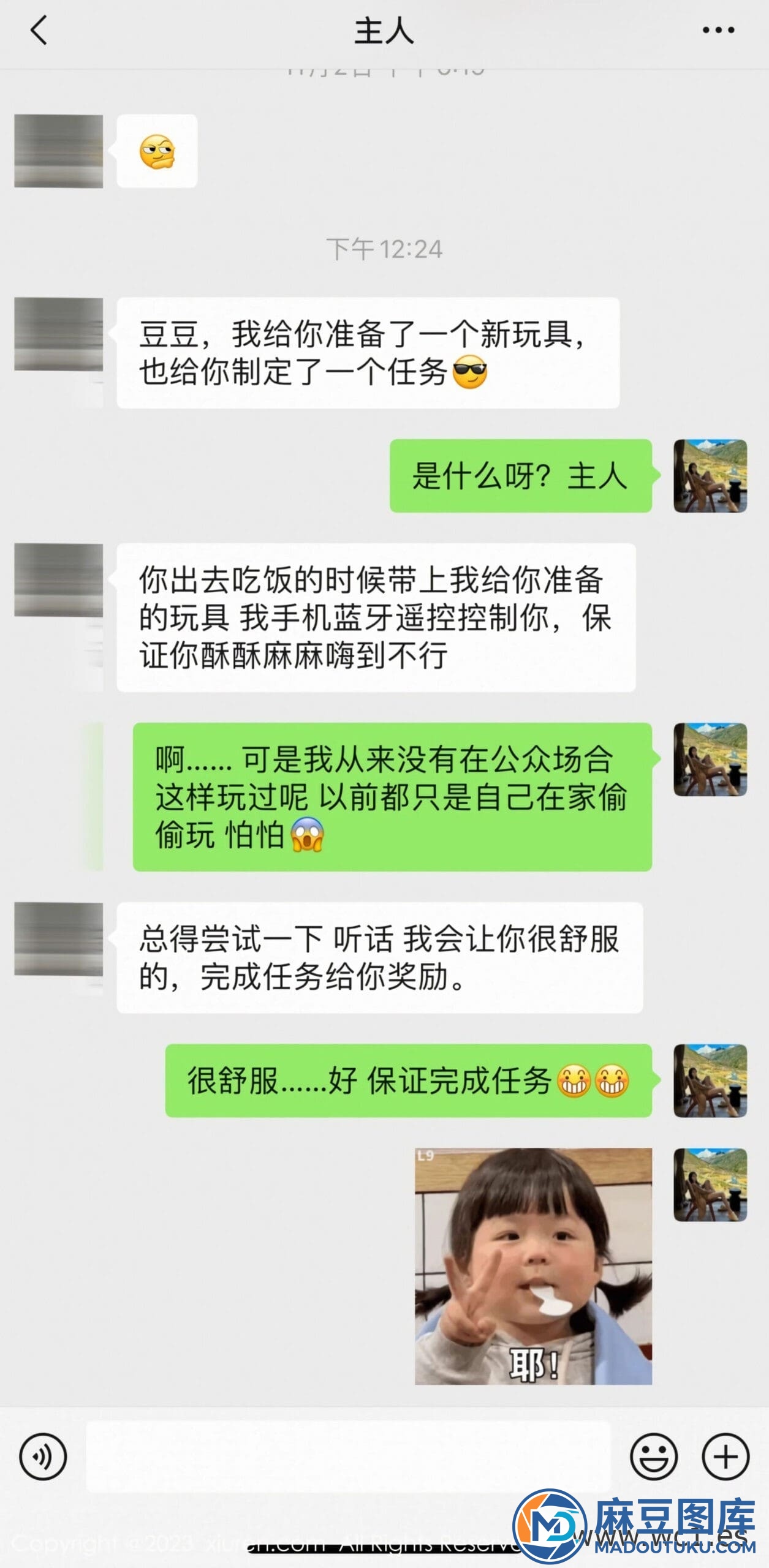 【秀人网】豆瓣酱（07754） - 第 3 张