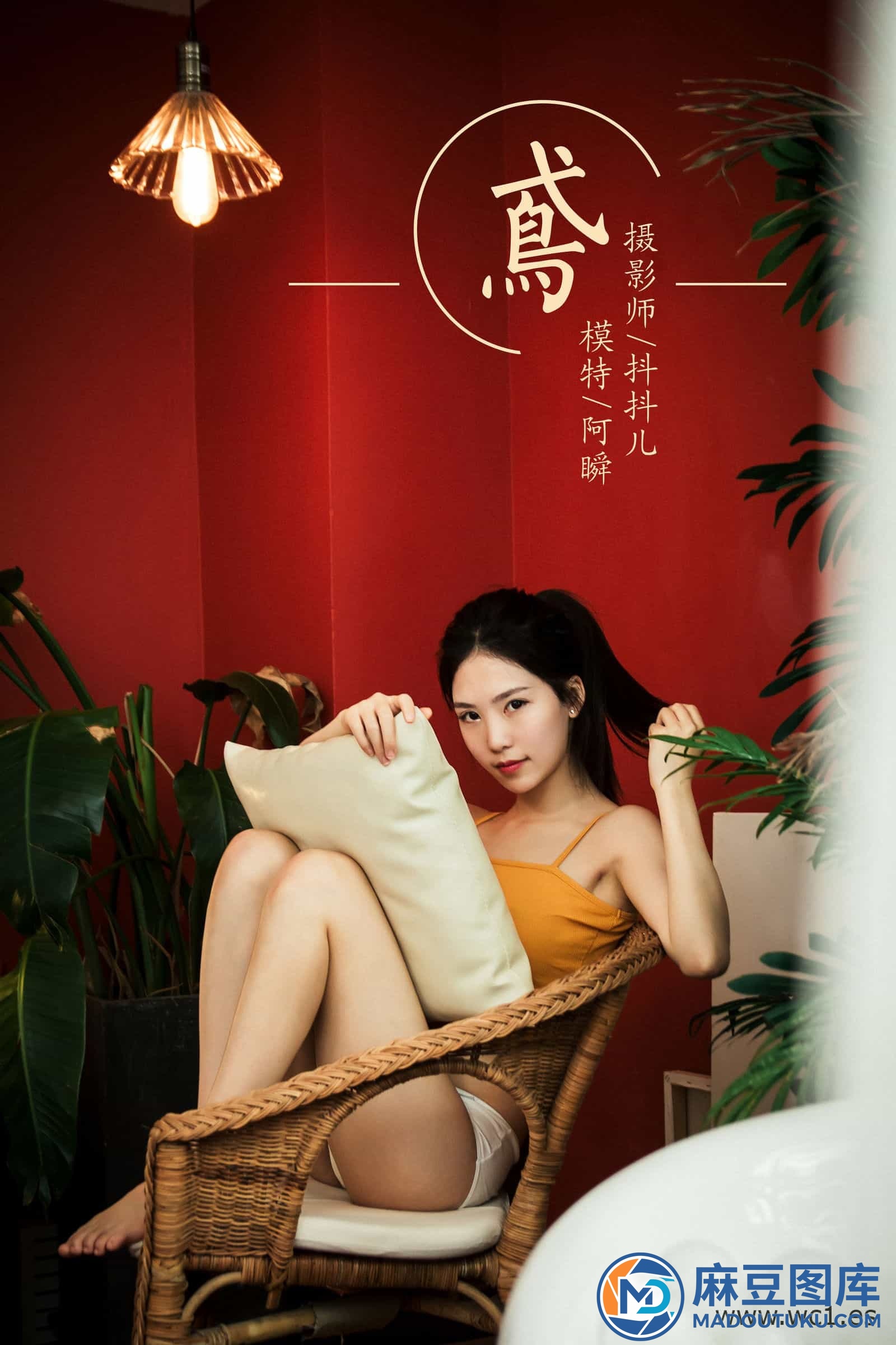 抖娘·利世《鸢私房》 - 第 2 张