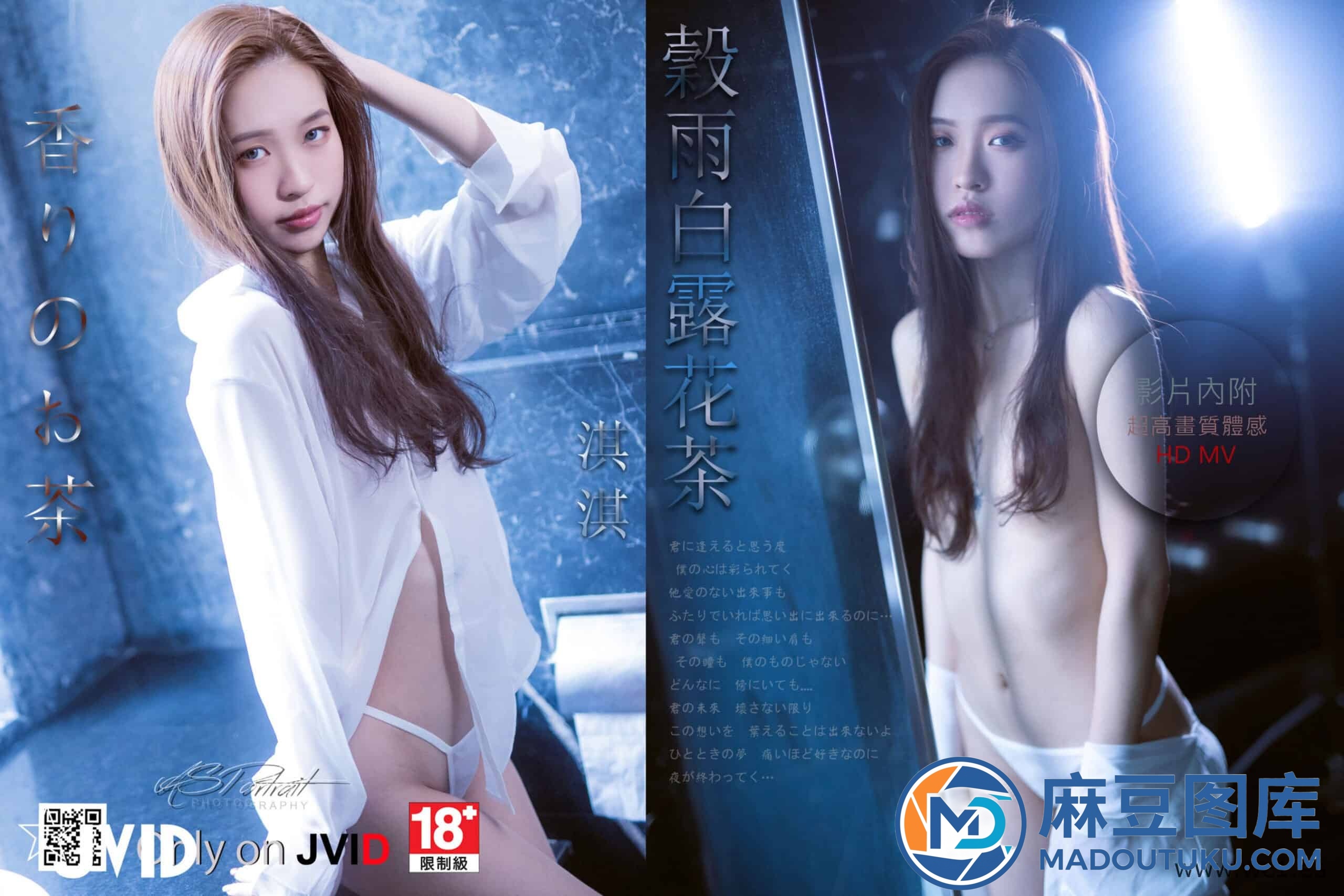 【JVID】淇淇《穀雨白露花茶》 - 第 1 张