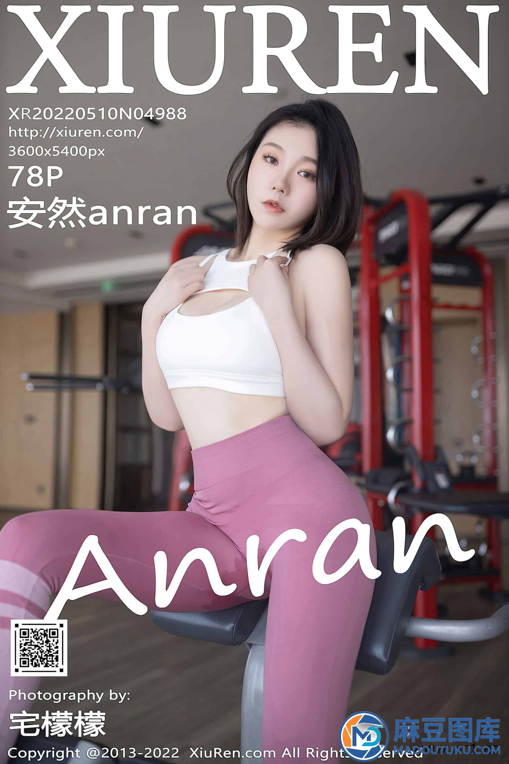 【秀人网】安然anran（04988）