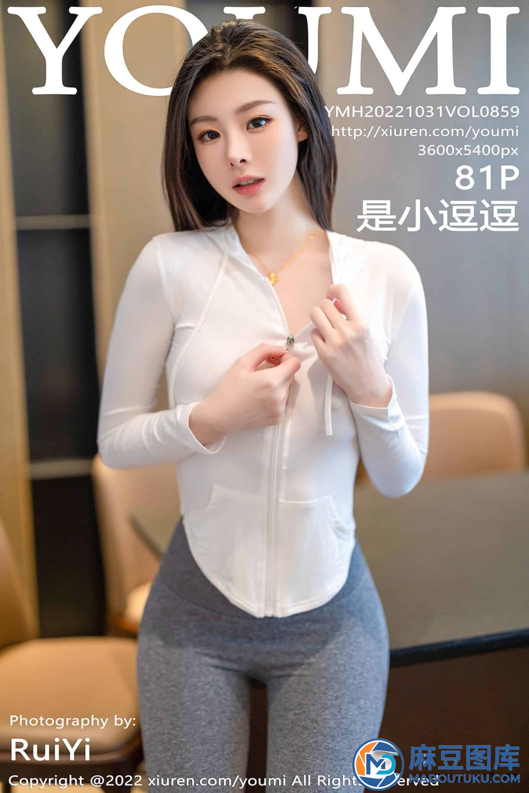 【尤蜜荟】是小逗逗（0859）