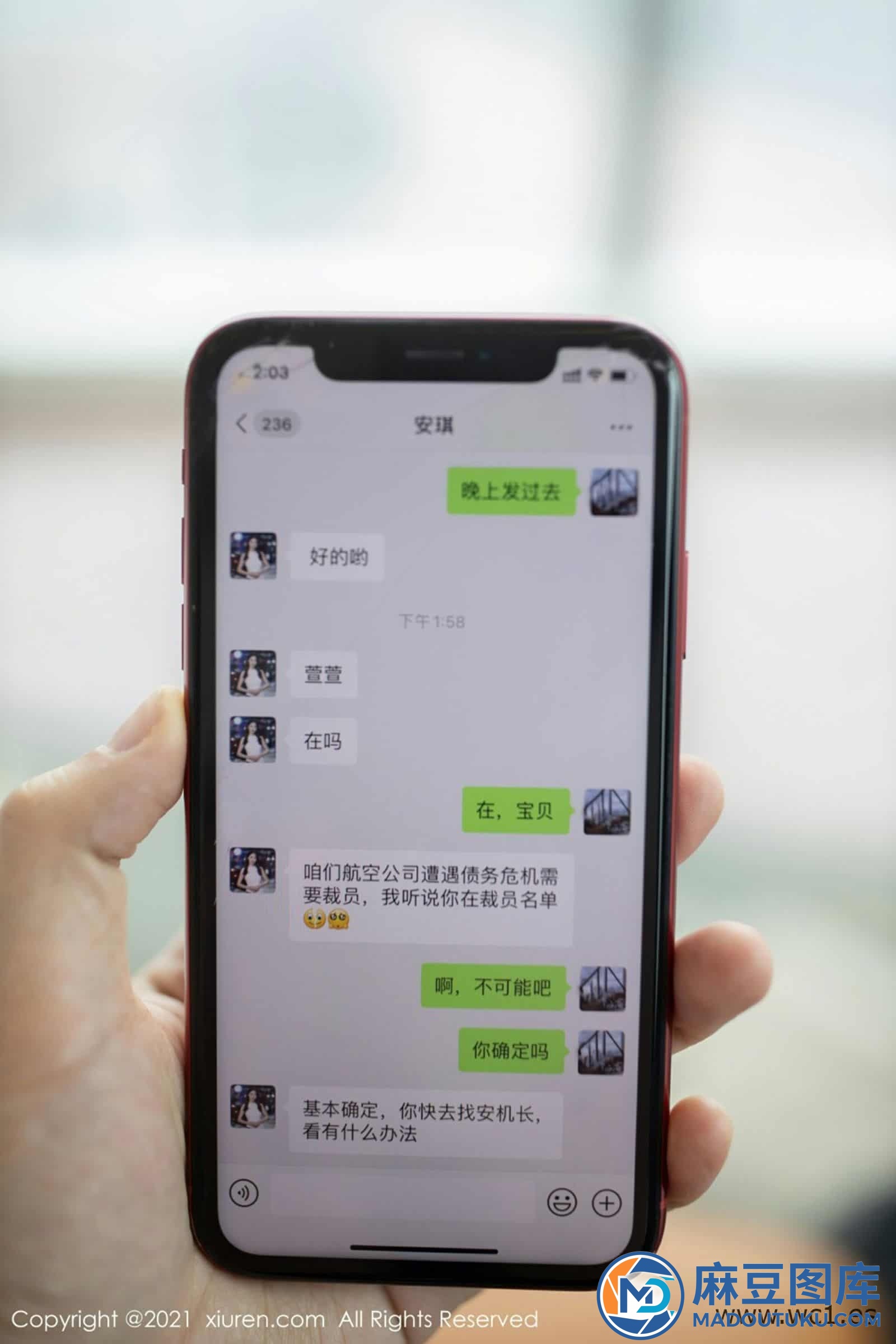【秀人网】模特合集（4409） - 第 3 张
