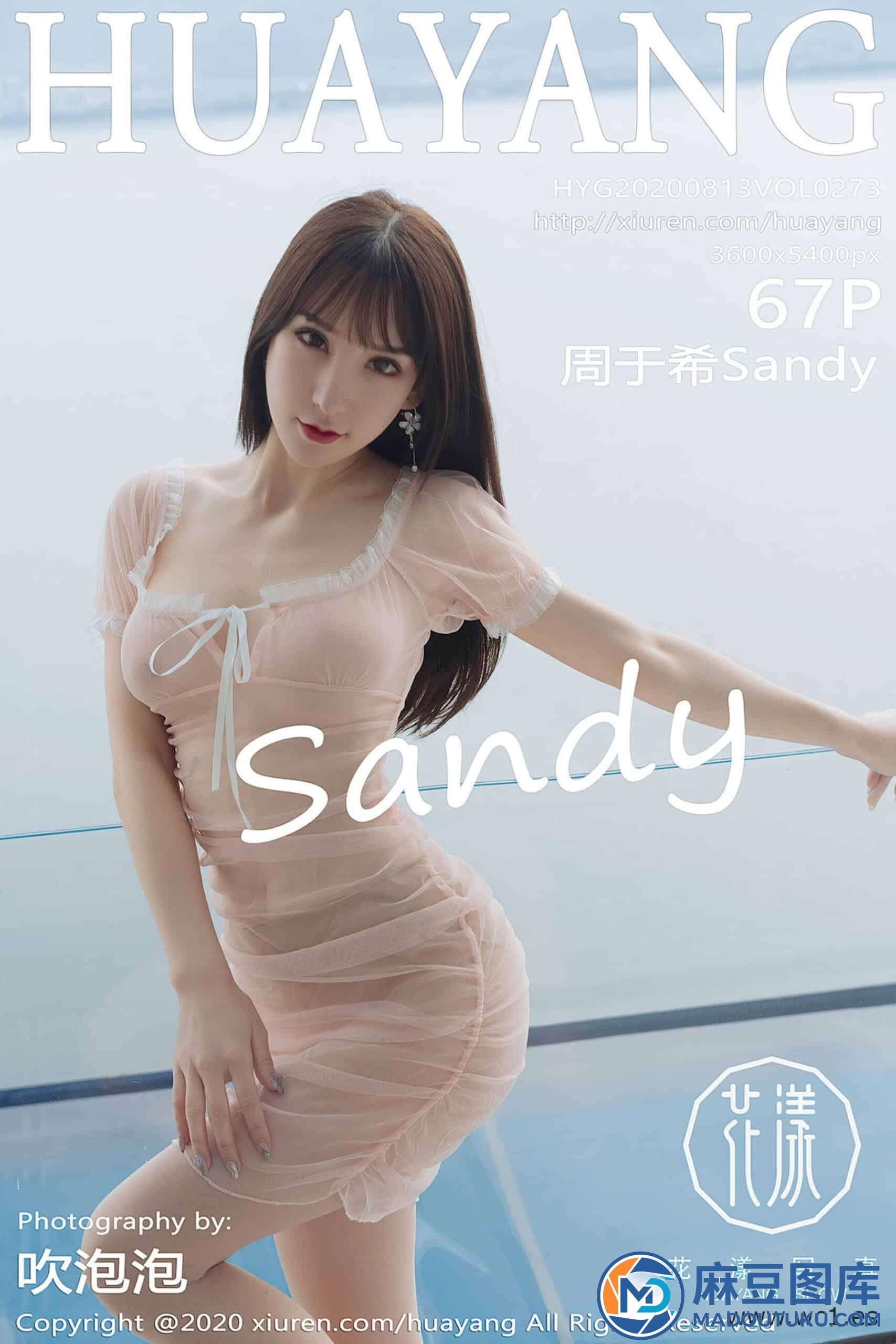 【花漾】周于希Sandy（0273） - 第 1 张