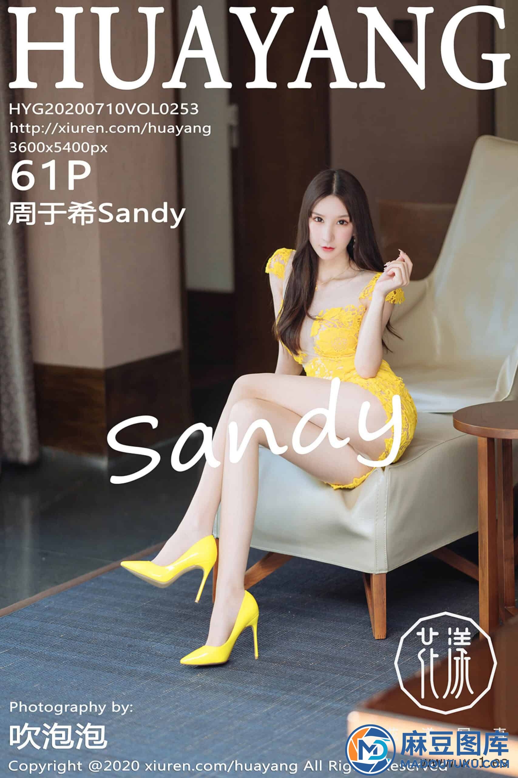 【花漾】周于希Sandy（0253）