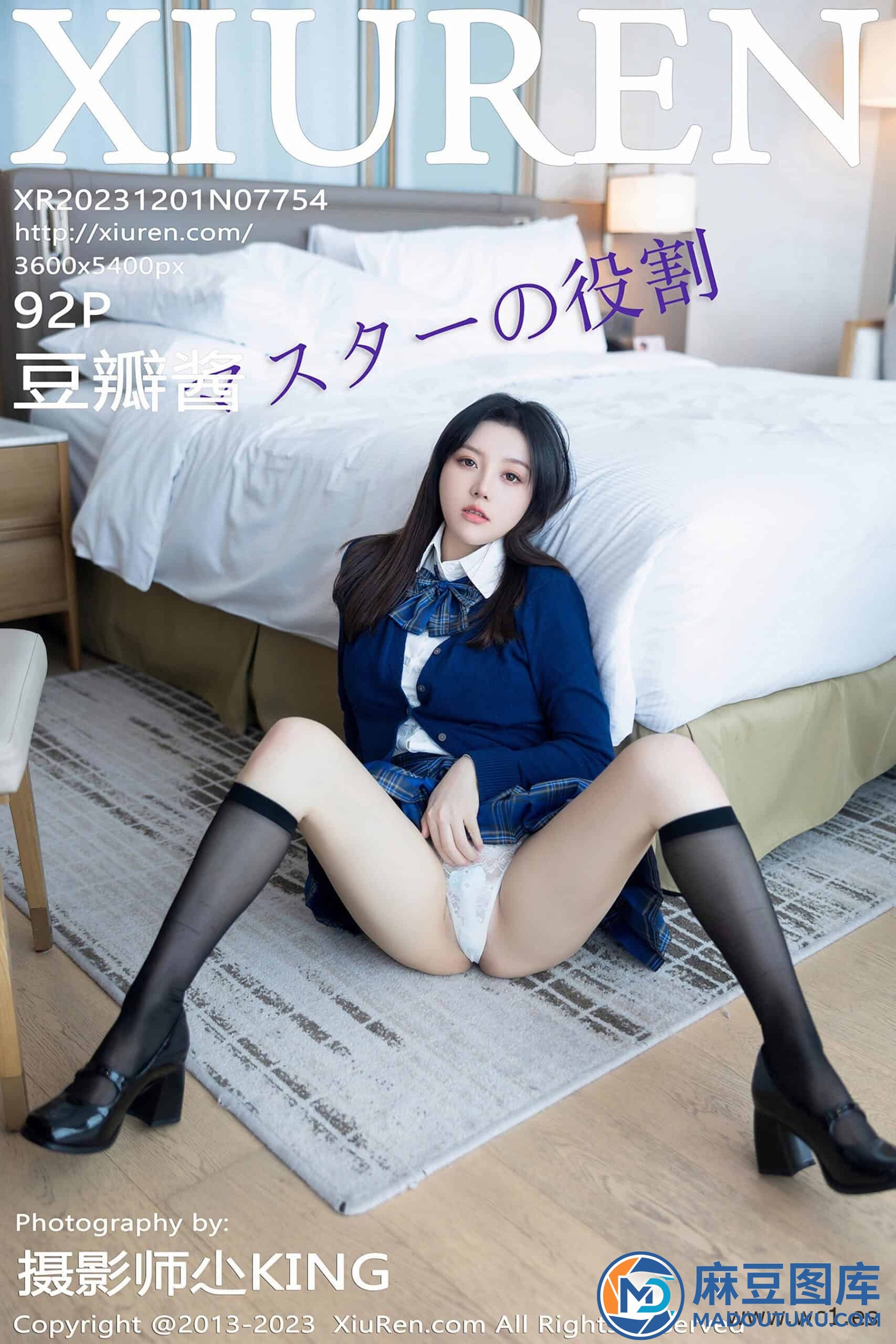 【秀人网】豆瓣酱（07754）