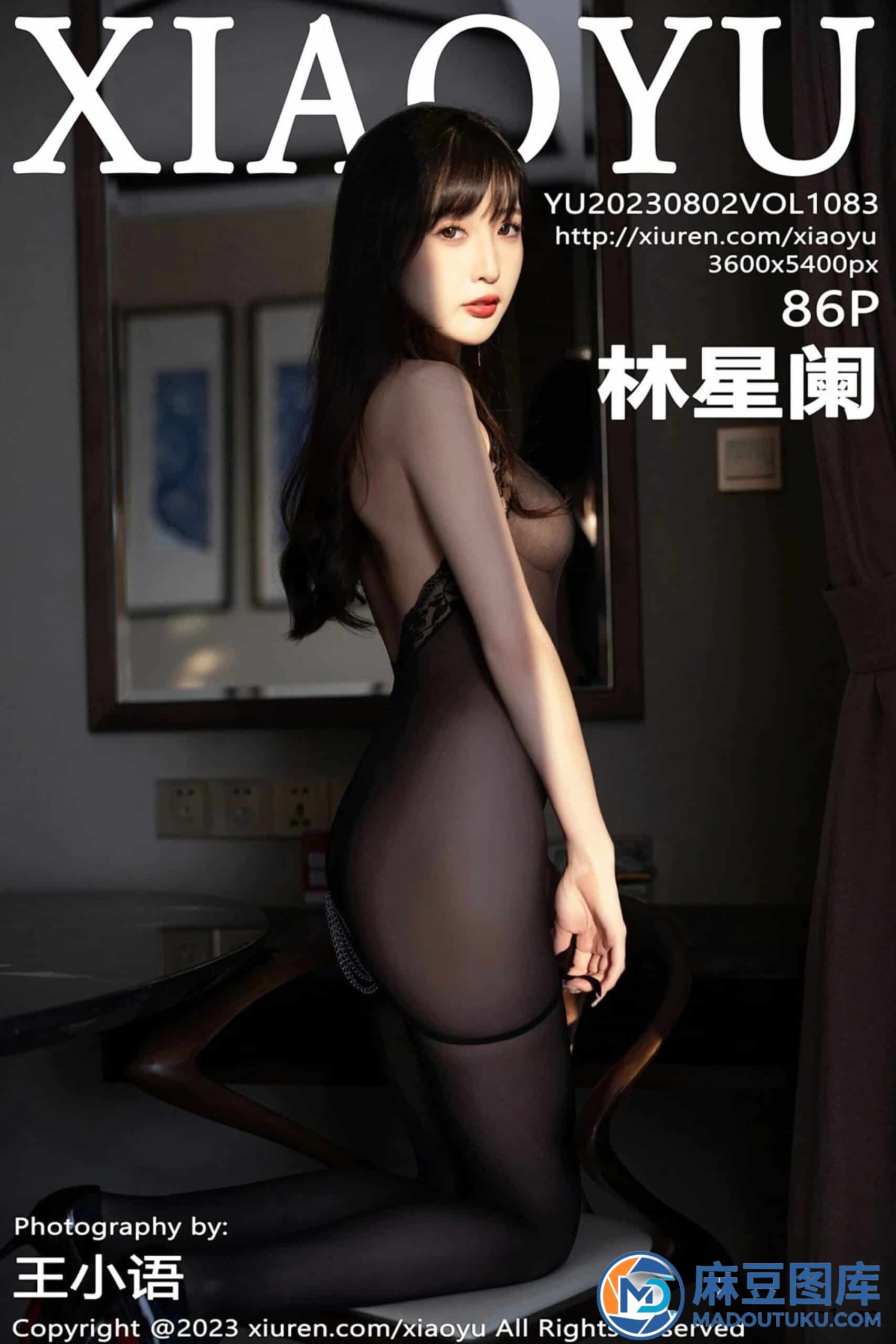 【语画界】林星阑（1083） - 第 1 张