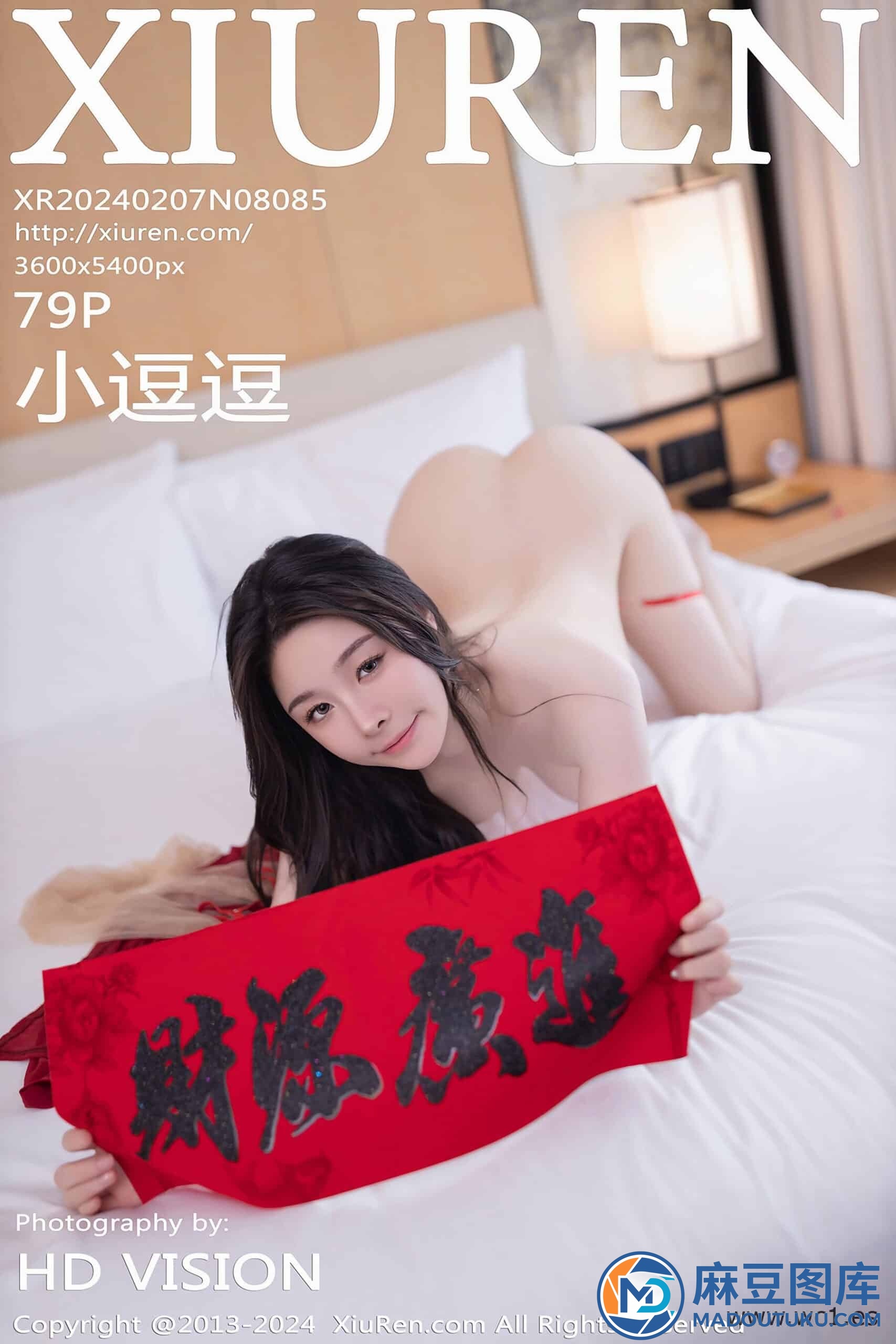 【秀人网】小逗逗（08085）